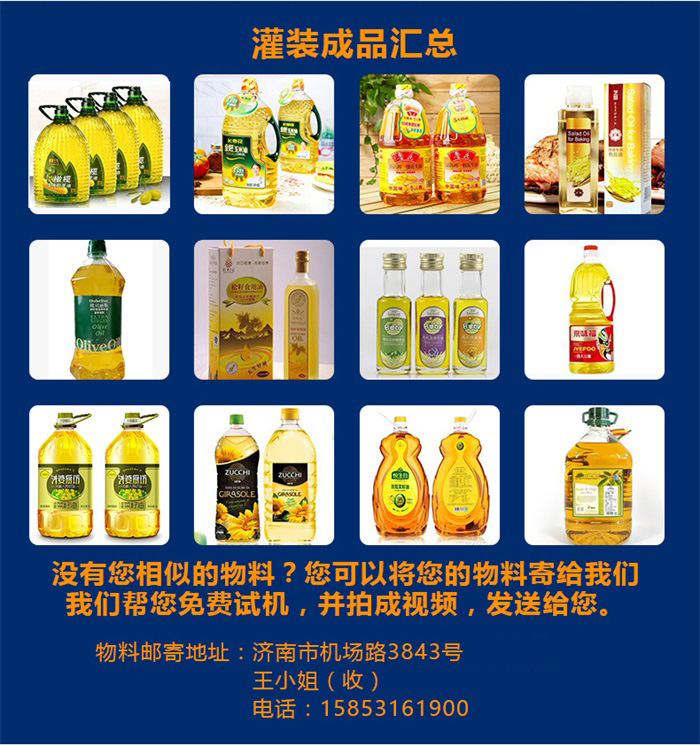 東泰食用油灌裝機銷售如此火爆，原因究竟在何？